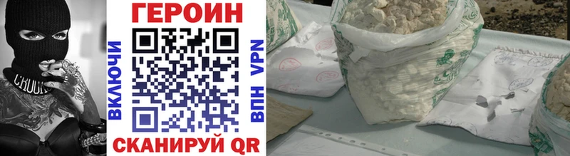 Героин VHQ  наркошоп  Тосно 